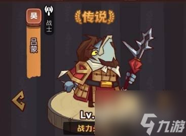 咸鱼之王疯狂鲁肃阵容攻略