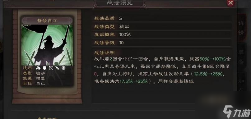 <a id='link_pop' class='keyword-tag' href='https://www.9game.cn/sgzzlb/'>三国志战略版</a>袁术怎么搭配？