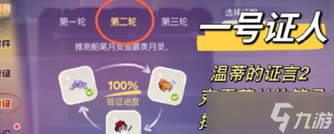 奥比岛梦想国度月灵之谜第二章怎么选择