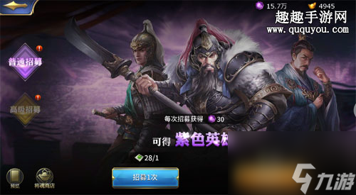 观星阁招募必备 三十六计手游星盘获得方法