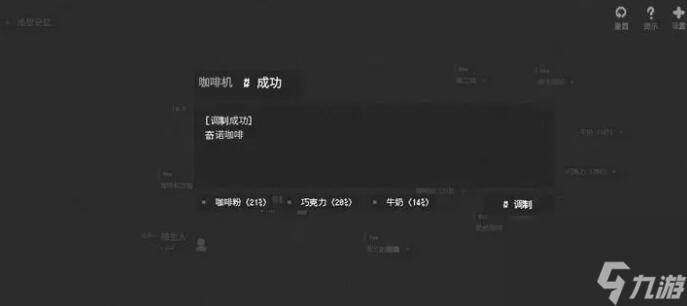 黑石奇诺咖啡配方表