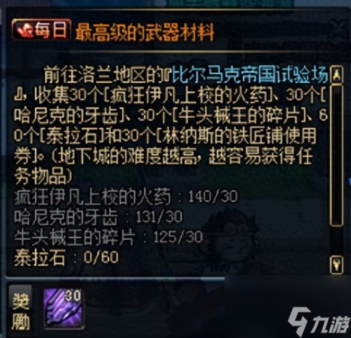 dnf人偶師升級攻略
