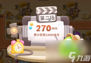 保卫萝卜4七夕舞会第13关攻略