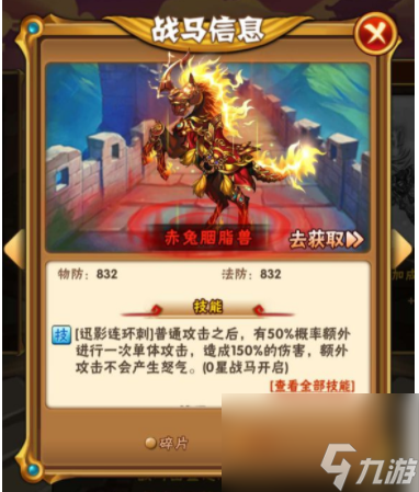 少年三国志宠物带什么好热游问答