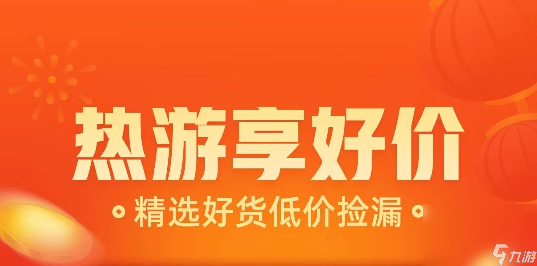 迷你世界账号交易平台有吗 迷你世界账号交易平台分享截图