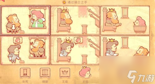 故事講述者第九章攻略