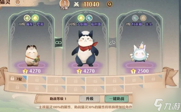 森之国度怎么换跟随的猫 森之国度跟随的猫换取教程
