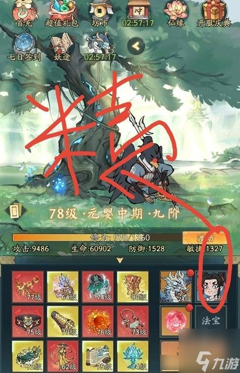 寻道大千精怪在哪 精怪位置大全