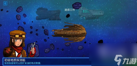 超时空星舰怎么换船型？ 换船方式详解