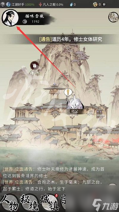 一念逍遥7月13日最新密令是什么2023年7月13日最新密令