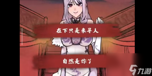 《人间诡视》第十一关通关攻略