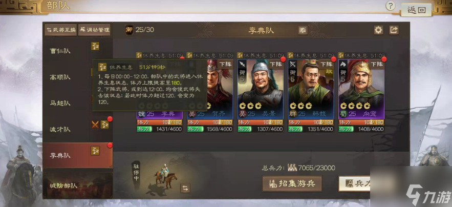 三国志战旗版为什么有些武将体力180 武将体力上限临时提升机制详解