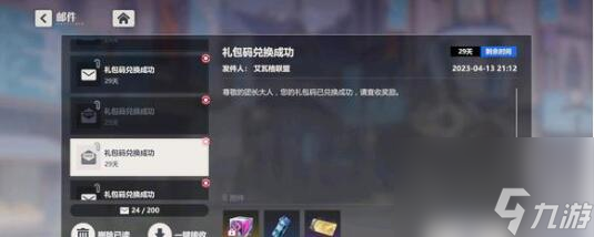 依露希尔星晓战心角色强度分析