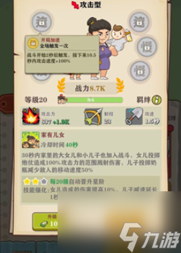 王小屋的屋屋保卫战陷阱升级的方法有哪些
