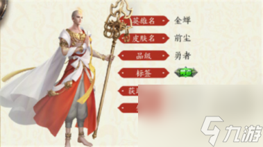 王者荣耀阿古朵顽趣值得买吗 王者荣耀攻略推荐