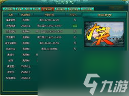 网游寻仙攻略 从菜鸟到高手的进阶之旅