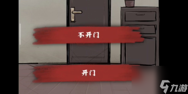 人间诡视第九关如何通关