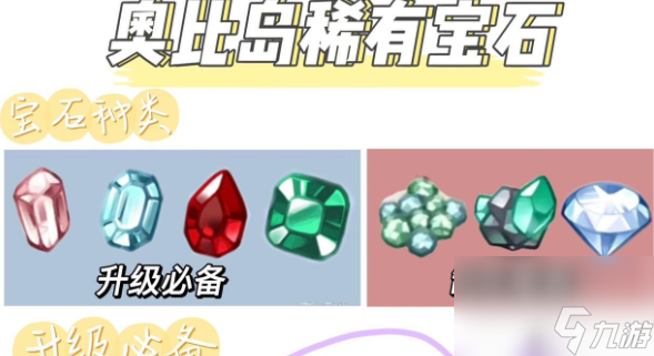 奥比岛梦想国度41级需要海蓝介绍
