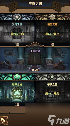 打完多少章节开启种族塔 剑与远征种族塔什么时候开