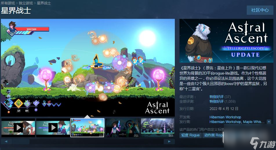 2D平台rogue-lite游戏《星界战士》正式版11月14推出 新增主机平台详情