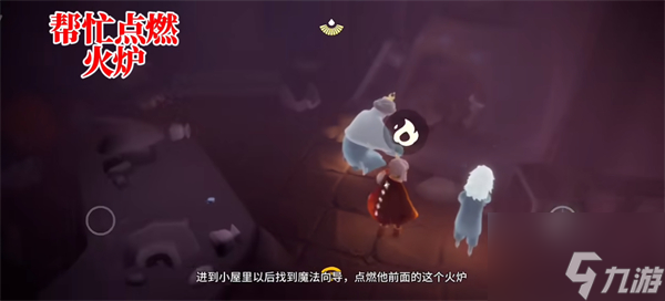 光遇归巢季任务二攻略 归巢季任务二完成技巧分享