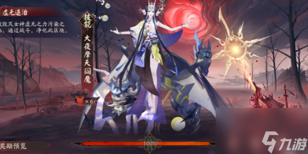 阴阳师大型版本活动神代终局