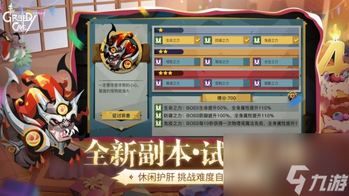 贪婪洞窟2四周年庆来袭，三阶技能及全新副本重磅更新
