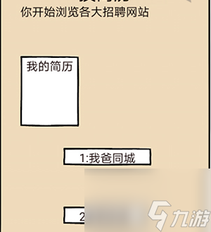 不正经的员工第2关图文攻略 不正经的员工第2关怎么过