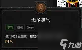 《暗黑破坏神4》1.2.0野蛮人技能改动介绍