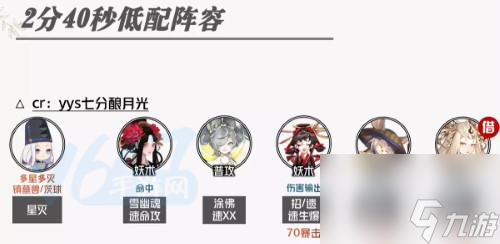 阴阳师神代终局长线阵容推荐