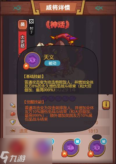 咸鱼之王俱乐部程普怎么打