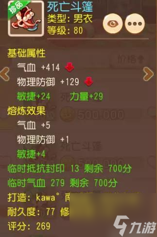 梦幻西游狮驼岭加点怎么加