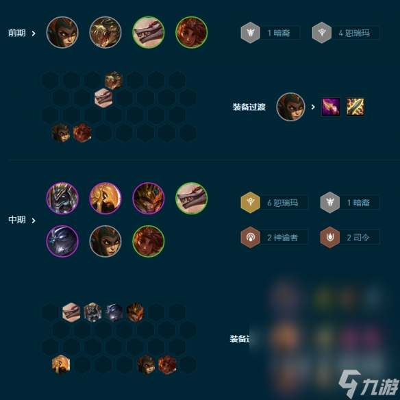 云顶之弈手游堡垒沙皇玩法