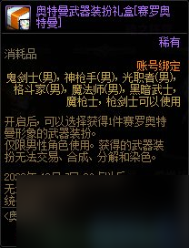 DNF奥特曼训练手册活动攻略分享