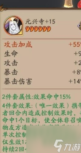 阴阳师新角色伊邪那美御魂怎么搭配-新角色伊邪那美御魂搭配推荐