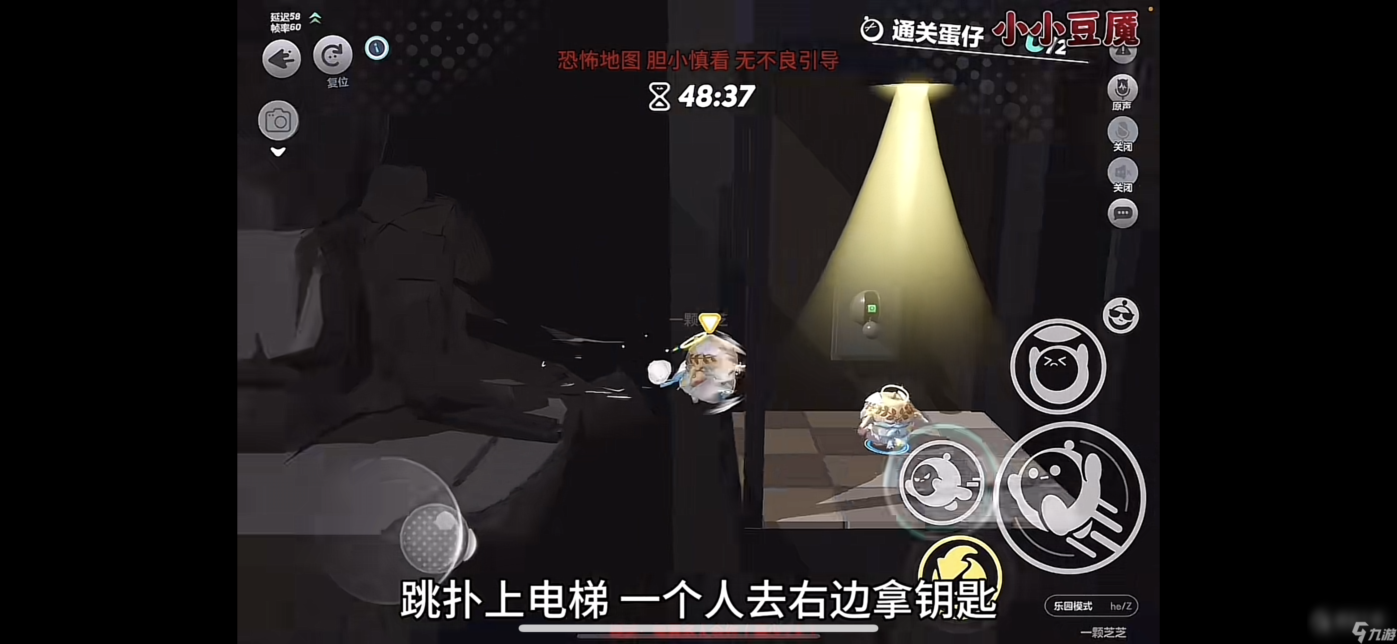 《蛋仔派对》小小豆魇通关攻略分享