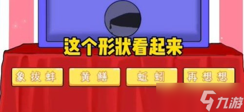 动动大脑瓜摸盲盒挑战怎么过