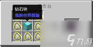 我的世界暗物质怎么做