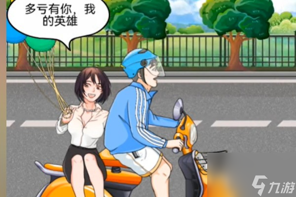动动大脑瓜营救美女关卡攻略