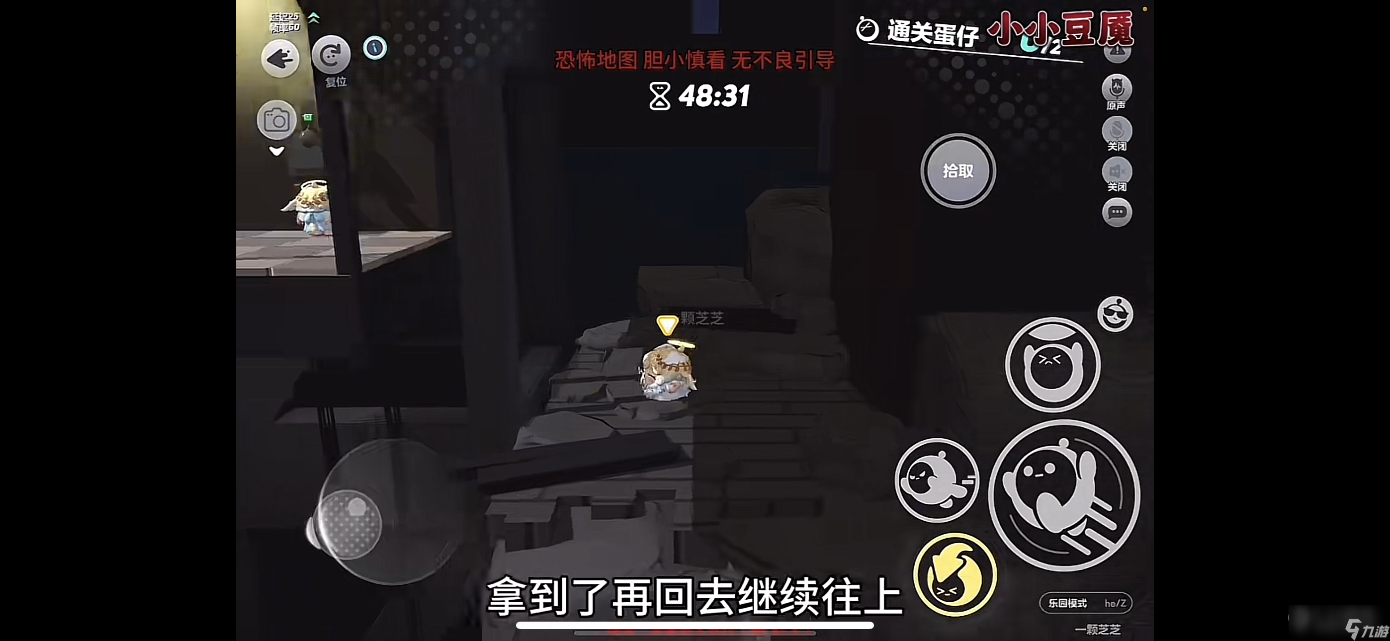 蛋仔派对小小豆魇通关攻略一览