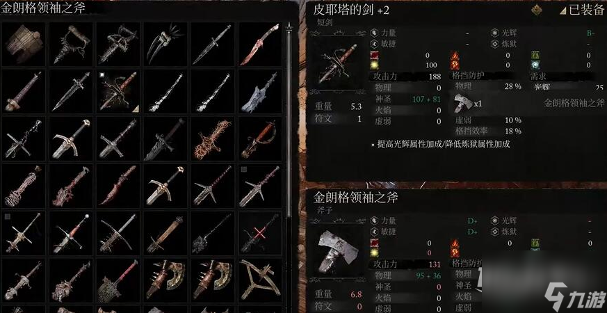 堕落之主金朗格领袖之斧怎么获得攻略