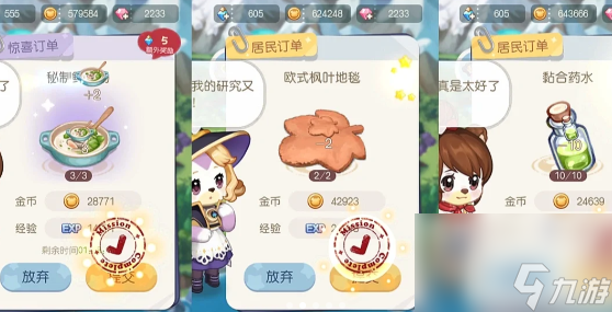 奥比岛梦想国度32级升33级所需时间