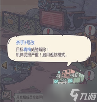 最强蜗牛杀手截杀失败问题说明