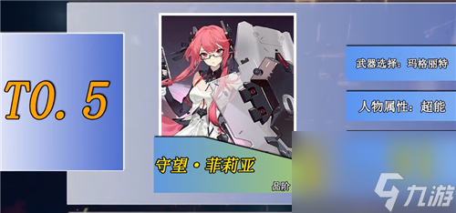 时空猎人3哪个角色厉害？时空猎人3攻略分享