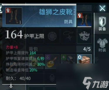 猎手之王陷阱怎么布置机关陷阱布置攻略