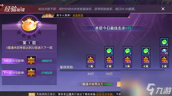 高效率速升必备攻略 剑与轮回手游如何快速升级