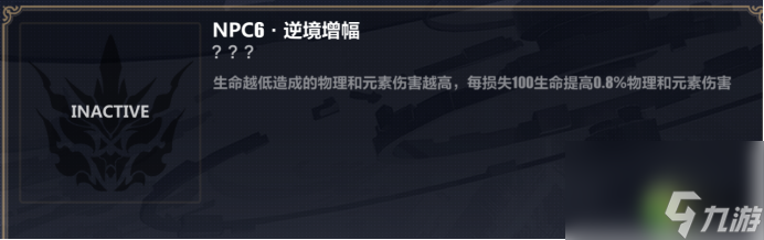 崩坏3往世乐土薪炎之律者普通增益推荐