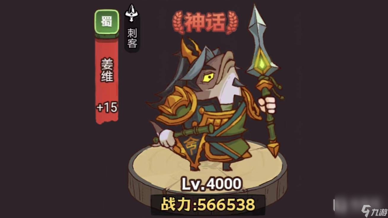 咸鱼之王俱乐部曹仁打法指南
