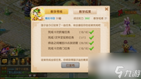 梦幻出师奖励怎么领（梦幻徒弟出师条件及奖励）