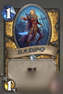 炉石传说：还能打，骑士依旧强势职业？新版本圣骑士不选